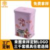 Caja de Hierro Fábrica Personalizada Hojalata Tieguanyin Pu'Er Empaque Caja de Hierro Cuadrada Tapa Abatible Empaque de Té Caja de Hierro