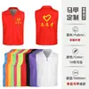 Chaleco de Voluntario Logo Impreso Personalizado Gradiente Ropa de Trabajo Miembro de Fiesta de Voluntarios Red de Pesca Benéfica Chaleco Reflectante Hecho a Medida