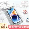 Bolsa impermeable para teléfono con alta transparencia, capacidad de pantalla táctil, protección con bolsa de aire, adecuada para rafting, natación y aguas termales, funda protectora sellada para teléfono