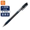 Orange forest J-505 Bolígrafo de gel Black Pearl 0.5mm bolígrafo para firmas de negocios oficina tubo medio aguja examen pluma de agua