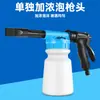 Garrafa Spray de Espuma para Lavagem de Carro Manual Líquido de Lavagem de Carro Espumante Garrafa Pa de Alta Pressão Garrafa Espumadora Multifuncional para Uso Doméstico
