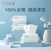 Link de Compra Preferido da Jisu Absorvente para Maternidade, Absorvente para Cuidados na Maternidade, Absorvente para Período Menstrual, Absorvente Descartável para Bebê