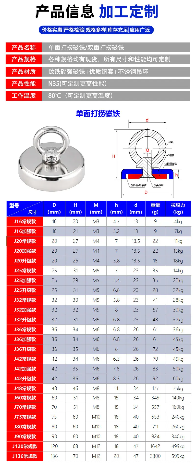 打捞磁铁_03.jpg