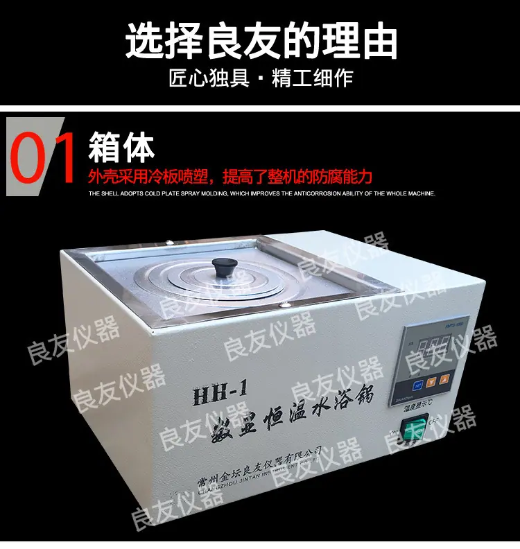 HH-1单孔水浴锅 图片6