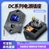 Enchufe de CC 5521 Enchufe de Alimentación de CC de 12V con Orificio para Tornillo Fijo Enchufe de Alimentación de CC Dos en Uno