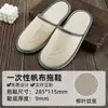 Pantuflas Desechables para Hoteles y Casas de Huéspedes para Hospitalidad en el Hogar Lino Engrosado Antideslizantes Gruesas Grandes de Baño Al por Mayor