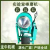 Laboratório de Produção de Anshan Moinho de Bolas Pequeno Xmb-200*240 Jiangxi Longzhong Moinho de Bolas para Moagem Fina de Minério