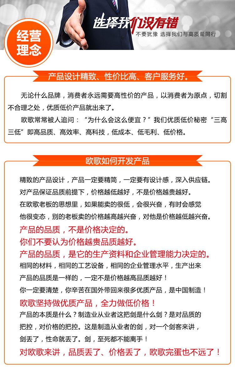 欧歌经营理念详情页
