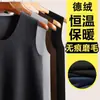 Chaleco Térmico Sin Costuras para Hombre, Ropa Interior para Hombre, Chaleco Base de Color Sólido Doble Cara de Terciopelo Alemán, Top Base para Otoño e Invierno