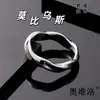 Anillo para Hombre Mobius Ancho Estilo Coreano de Acero Titanio, Simple, Elegante, Moderno, Patrón de Rombo, Versátil, Estilo Retro Francés