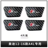 Adequado para Audi interior fibra de carbono tigela da porta decoração de troca adesivo A4L/A6L