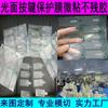Película Protectora Transparente para Superficie de Panel de Teclas Pegamento Material PE de Alta Adhesión Película Táctil para Teclas Transparente de Alta Definición Resistente a Arañazos