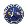Emblema Vuelo 14 Aeroespacial de China Misión Shenzhou Parche de Velcro Módulo Experimental de la Estación Espacial Wentian Stab