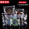 Bolsa de PVC con Cremallera Bolsa para Empaque de Joyería Pulsera de Jade Wenwan 34 Seda Engrosada Almacenamiento Sellado Bolsa Ziplock Venta al por Mayor