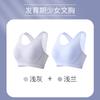 Ropa interior para niños grandes, chaleco de desarrollo femenino para niñas, estudiantes de secundaria, adolescentes, sujetador deportivo para correr