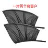 Parasol de Malla para Ventanas Laterales, Red Parasol para Ventanilla de Coche, Cubierta de Protección Solar y a Prueba de Mosquitos