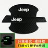 Protetor de concave de porta de carro luminoso película decorativa para maçaneta de porta suprimentos universais para mascaramento de arranhões em concave de porta