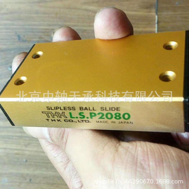 THK L.S.P2080