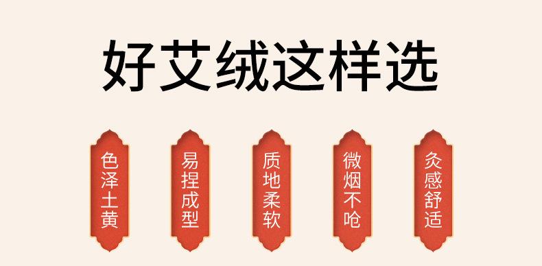 蕲艾绒详情2_12.jpg
