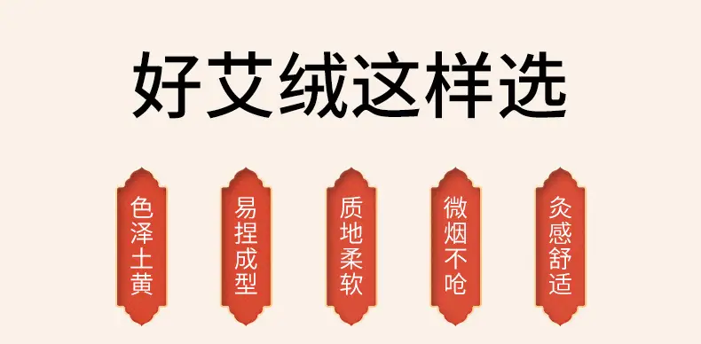 蕲艾绒详情2_12.jpg