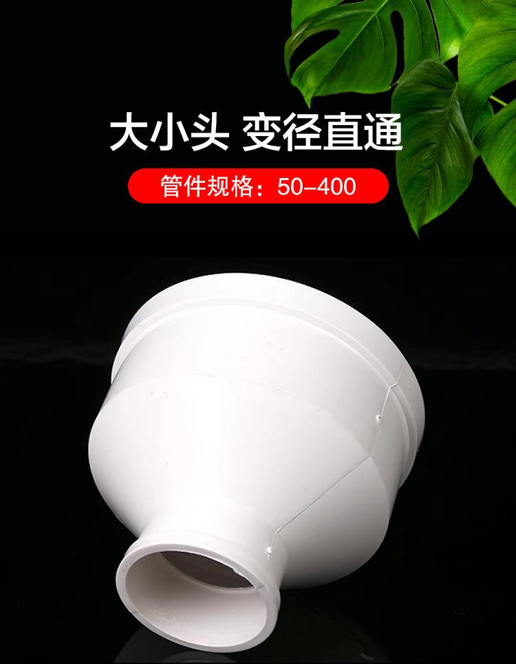 PVC大小头变径直通-详情_02.jpg