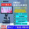Comércio Exterior Transfronteiriço Lukang Detector de Microcirculação Dobra da Unha Vasos Sanguíneos Taxa de Fluxo Sanguíneo Microscópio de Observação Fonte de Luz LED
