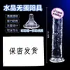 Vibrador Pênis de Cristal Transparente, Brinquedo Sexual Específico para Mulheres, Pênis Falso Grande para Masturbação, Artefato de Orgasmo para Masturbação