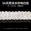 Perlas de Agua Dulce Naturales con Fuerte Brillo, Forma de Arroz, con Agujero, Cuentas Sueltas, Perlas de Forma Irregular para Pulseras, Collares y Accesorios de Aretes DIY, Venta al por Mayor