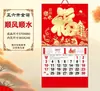 Buen Significado AuspiciosoCalendario del Año de la Oveja 2027 Estilo Nuevo Etiqueta Colgante del Carácter Fu Calendario de Pared para el Hogar Calendario Tradicional Viejo Desprendible