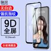 Película Templada de Pantalla Completa para Huawei nova5i p20lite 2019 Impresión de Pantalla Adhesivo Completo Cubierto Película de Vidrio Templado