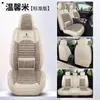 Cojín para asiento de coche hecho de tela de lino, funda de asiento completamente cerrada para cinco plazas, funda de cojín de asiento especial para todas las estaciones, funda de asiento de coche transpirable para verano
