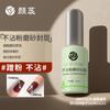 Capa Selladora Base Yanrui Pegamento Reforzado Líquido Nivelador Transparente de Cristal Sin Limpiar Capa Selladora Transparente Manicura Pegamento Funcional Universal Especial para Salón de Uñas