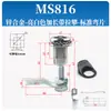 MS816 Fechadura de Compressão Tipo Lingüeta Giratória Estendida Telescópica Triangular para Trem, Armário Elétrico, Compressor de Ar, Lixeira, Tampa de Bueiro