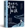 La vida es como un río, debes encontrar tu propio camino para cruzarlo, despídete de la ansiedad y el agotamiento interno, sana tu alma, lee literatura inspiradora para aliviar el estrés, Libros de literatura inspiradora genuinos