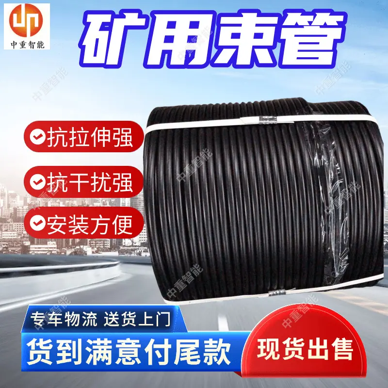 束管(8).png