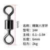 Conector de accesorios de pesca giratorios con forma de ocho, anillo en forma de ocho, equipo de pesca de tracción fuerte, suministros de pesca rápida, conjunto completo