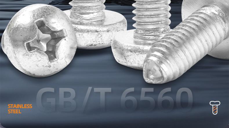 304不锈钢圆头三角牙螺丝_01_03.jpg