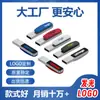 Memoria USB de regalo, marca páginas USB creativo para negocios, memoria USB al por mayor, exposición escolar, licitación, memoria USB de regalo para empleados, memoria USB de metal, ins
