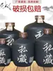 Pote de vinho de cerâmica lata de vinho garrafa de vinho garrafa vazia Baijiu selado pote de vinho de coleção privada de cerâmica um dois três cinquenta jin pote de vinho outro