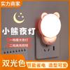 Luz Nocturna Personalizable, Luz para Dormir de Dormitorio, Lámpara Suave para Protección Ocular para Niños, Luz para Dormir, Lámpara de Enchufe de Ahorro de Energía, Lámpara de Noche