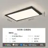 [Estrictamente Seleccionado] Moderno, Sencillo y Elegante 2025 Nuevo Espectro Completo Protección Ocular Sala de Estar Luz Principal Paquete Completo para Toda la Casa