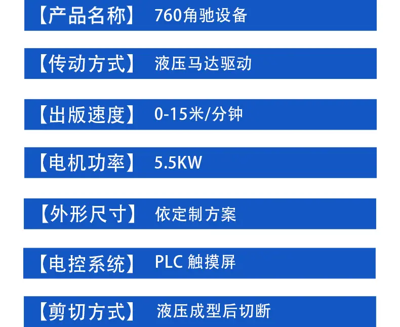 760压瓦机模板_06.jpg