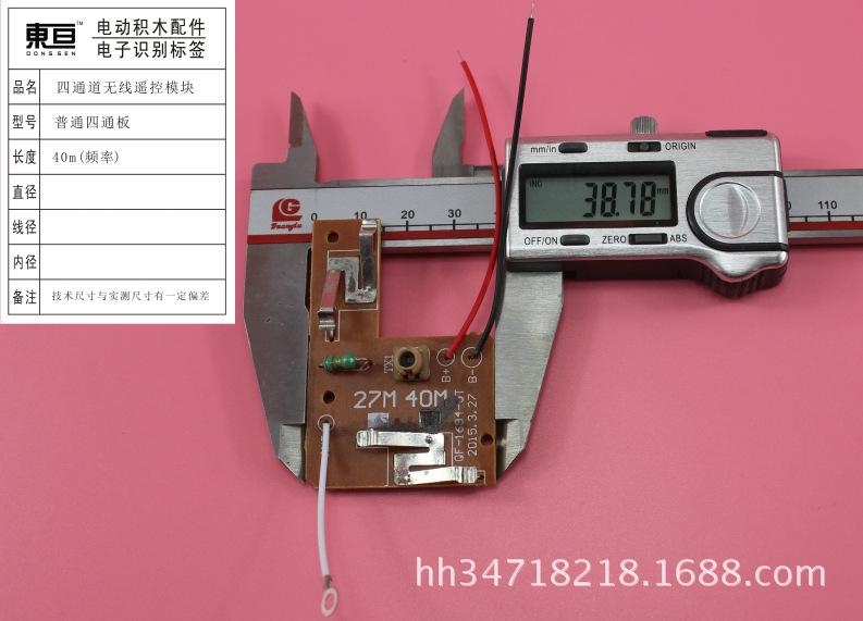 四通板 40M
