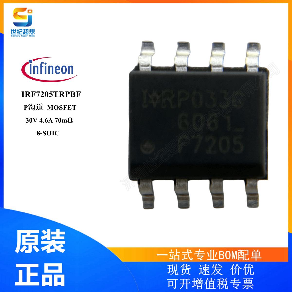 IRF7205TRPBF