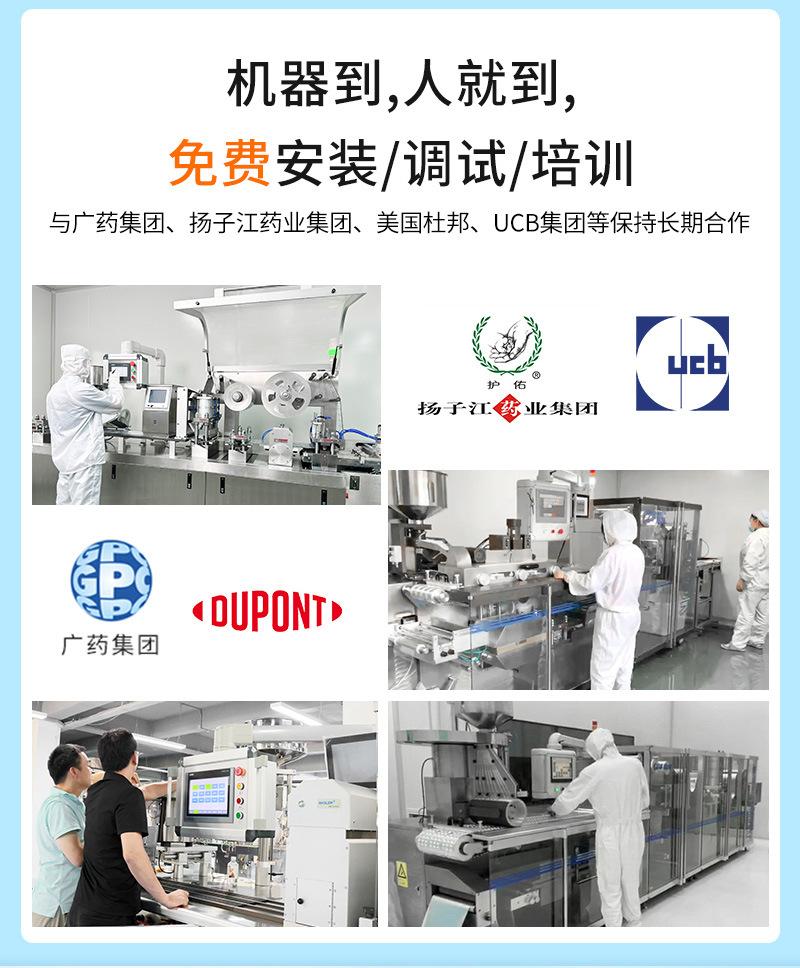 泡罩机