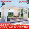 Fábrica de Origen Venta al por Mayor Pergolas de Aleación de Aluminio para Exteriores Hechas a Medida, Exclusivamente para Suministro Transfronterizo a Jardines y Terrazas de Villas