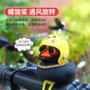 Enfeites de Carro Pato Amarelo Pequeno Carro a Bateria Capacete de Moto Elétrica Bicicleta Decorações Acessórios de Carro Pato Pequeno