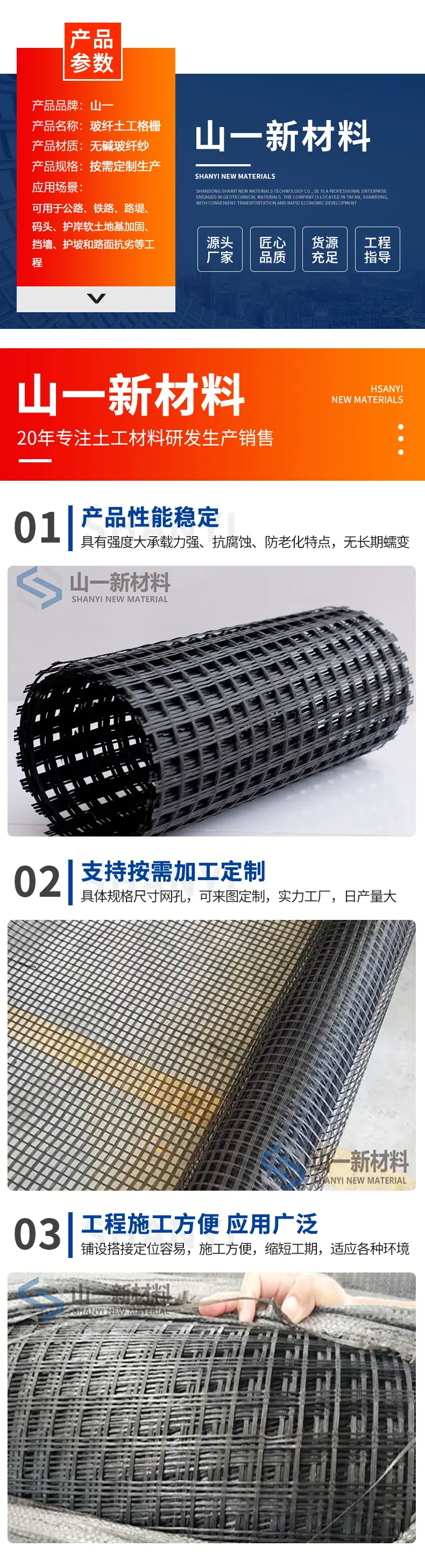 玻纤土工格栅_02.jpg