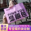 Bolso Tejido Bolso de Mano Personalizado Bolso Llamativo Bolso Extra Grande Ecológico Bolso de Piel de Serpiente Bolso Publicitario para Exposiciones con Logotipo Impreso Bolso Promocional
