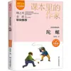 Colección Seleccionada de Gao Hongbo: Gyro Edición de Lectura Intensiva para Estudiantes Edición de Lectura Intensiva con Ilustraciones a Color Gao Hongbo Estudiantes Culturales y Educativos